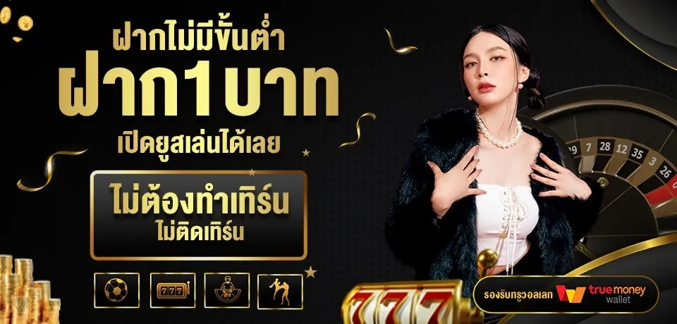 BESTCLUB88 สล็อตเว็บตรงใหม่ล่าสุด ฝากถอนไวมาก เดิมพันไม่มีขั้นต่ำ